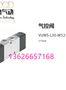 FESTO费斯托气控阀 VUWS-L30-M52-M-G38  575608 全新现货