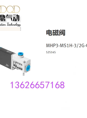 高频气动电磁阀 MHP3-MS1H-3/2G-QS-6-K  525145