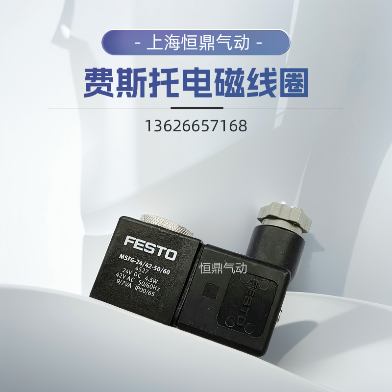 气动电磁阀线圈 4527 MSFG-24/42-50/60 24VDC 现货