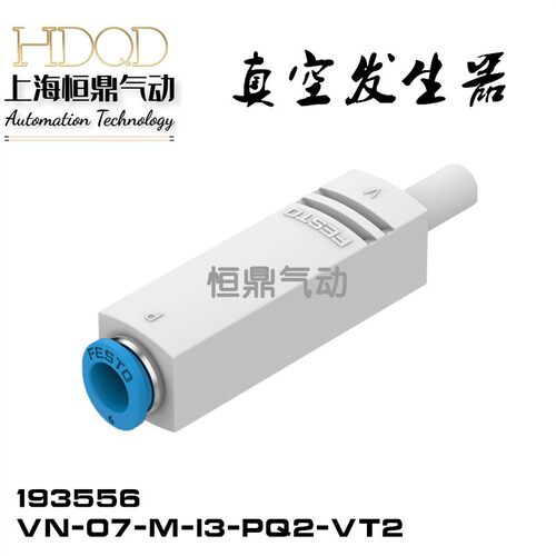 费斯托真空发生器全新