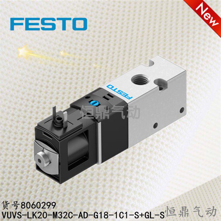 FESTO 费斯托电磁阀 VU气阀