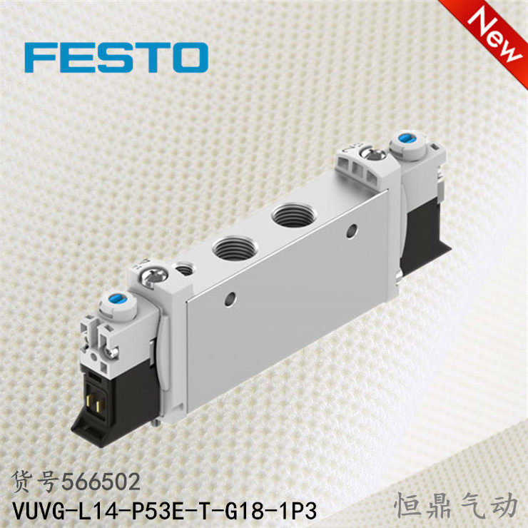 festo费斯托气动电磁阀 566502 vuvg-l14-p53e-t-g18-1p3 现货