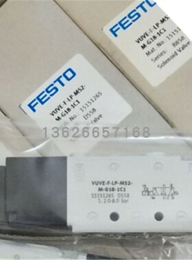 电磁阀 VUVE-F-LP-M52-A-G18-1C1 15151001 换向阀