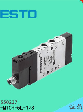 气动电磁阀 CPE14-M1CH-5L-1/8 550237 现货销售
