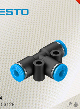 FESTO快插T型气管接头 153128 QST-4 153129 QST-6 153130  QST-8