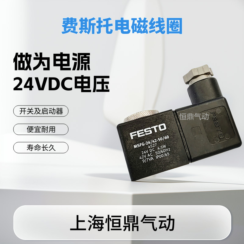 电磁线圈4527MSFG-24/42-50/60