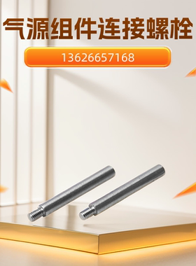 气源组件螺栓螺销159643 FRB-D-MAXI-MIDI-MINI 159642 159595