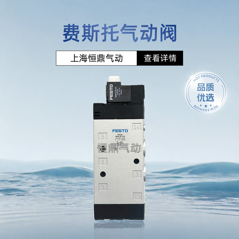 电磁气动阀CPE24-M1H-5L-3/8 163166 163142全新现货