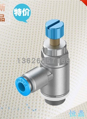 FESTO 费斯托节流阀 GRLA-1/4-QS-8-RS-D 534339