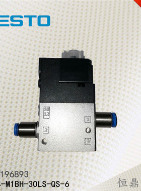 FESTO 费斯托 电磁阀 196893 CPE14-M1BH-3OLS-QS-6 全新现货
