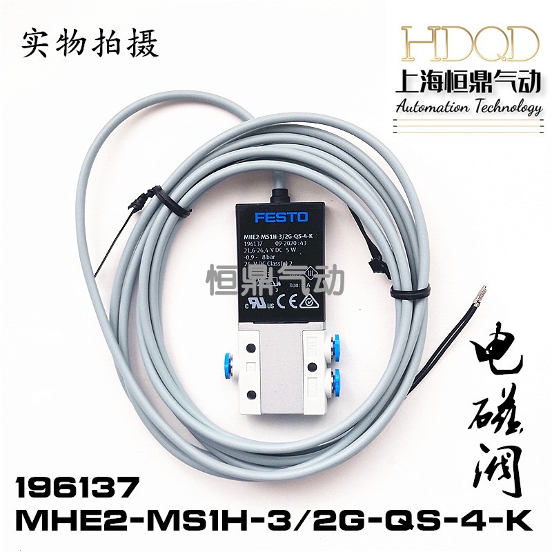 进口高频电磁阀196135196137