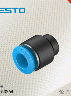 FESTO费斯托 快插堵头 153264 QSC-8 153265 QSC-10 全新销售
