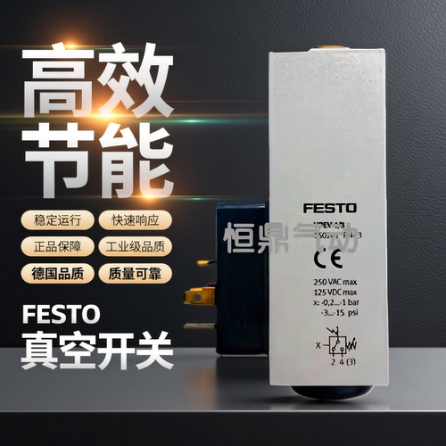 FESTO费斯托真空开关压力开关 VPEV-1/8 150261 现货
