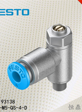 FESTO 费斯托 单向节流阀 193138 GRLA-M5-QS-4-D 全新销售