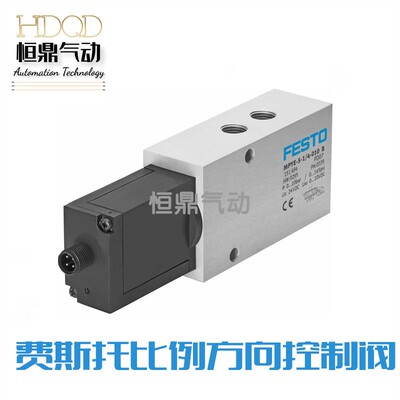 MPYE-5-3/8-010-B 德国FESTO费斯托比例阀 151695 现货