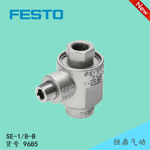 FESTO 费斯托 快速排气阀 SE-1/8-B 9685 全新现货