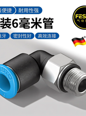 快速L型接头 186352 QSML-M5-M7-4-6 186353 现货