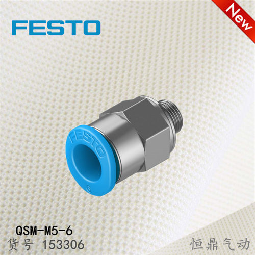 FESTO快插接头QSM-M5-6153306