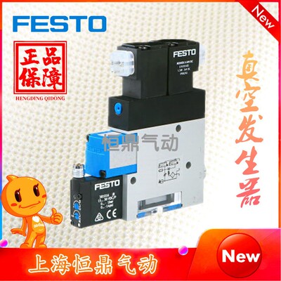 FESTO 费斯托 真空发生器 171059 VADMI-140-LS-P 全新现货销售