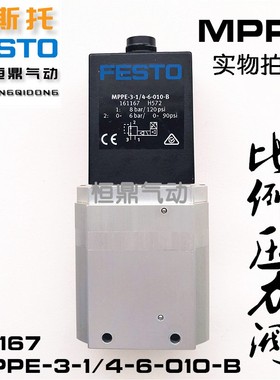 德国比例调压阀 MPPE-3-1/4-6-010-B 161167 现货销售