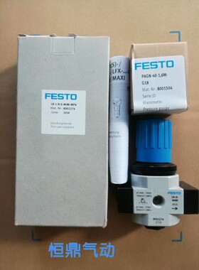 FESTO费斯托气动减压阀 LR-1/8-D-MINI-MPA 8002274全新现货销售