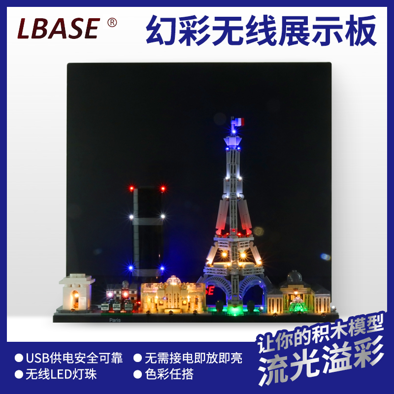 LBASE青春版无线灯免布线高达积木模型装饰展示创意手办亮化装备