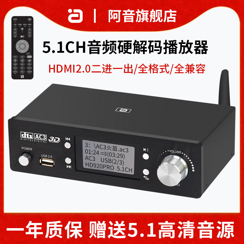 杜比全景声dts音频DAC解码割草机/草坪机