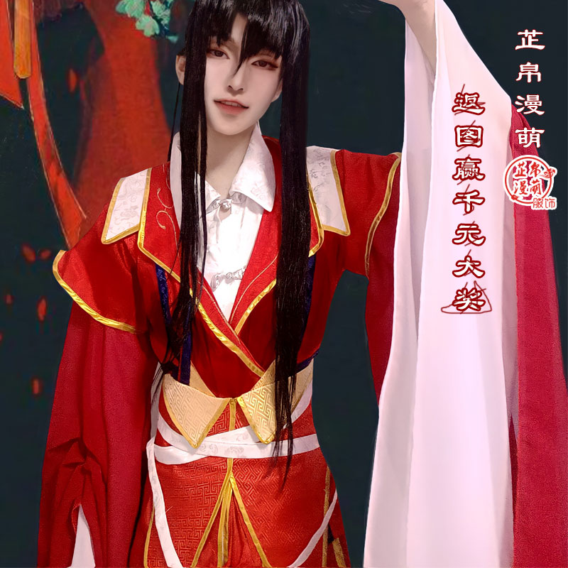 墨燃婚服男古装cosplay服装二哈白猫师尊cos服红金色古风花城金凌