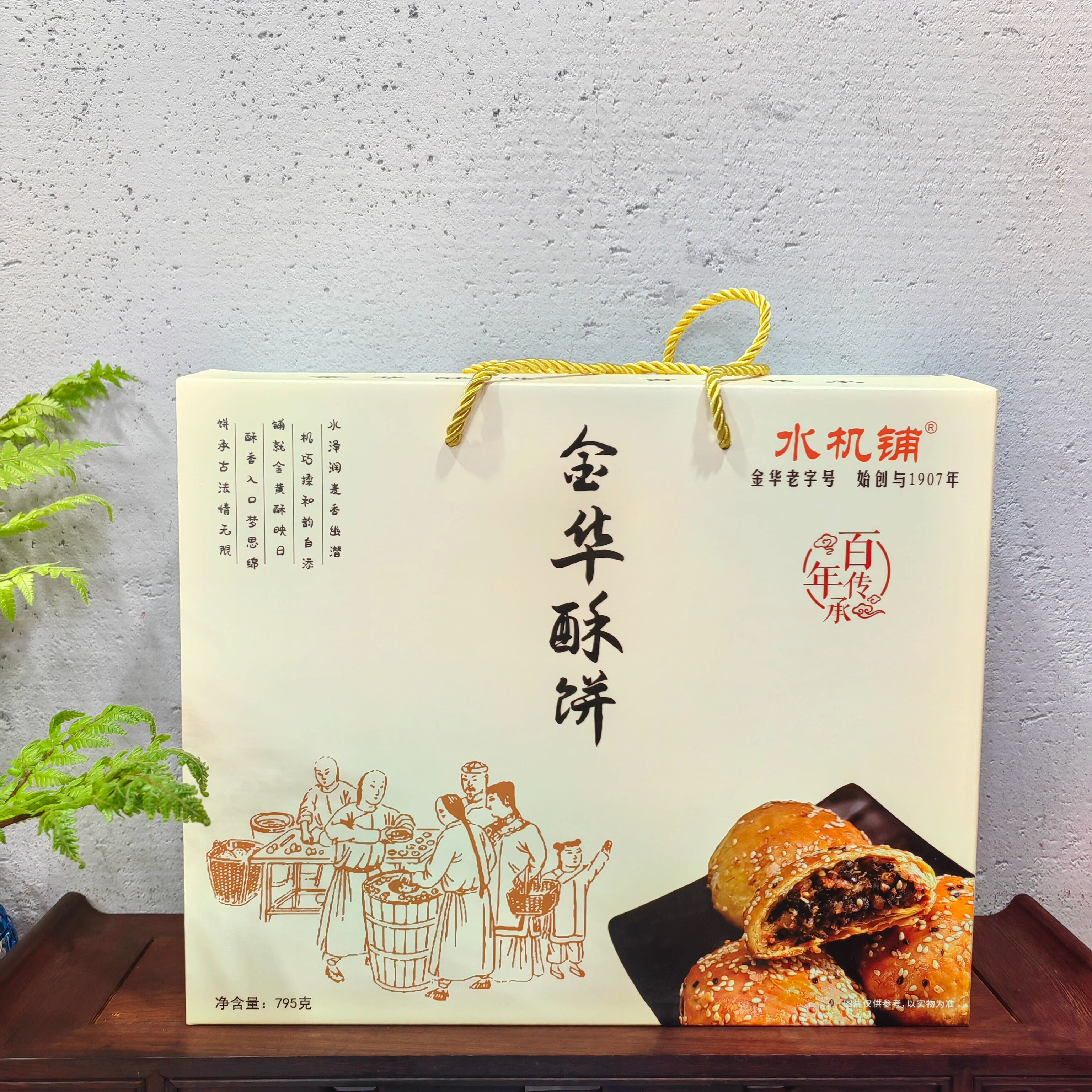 水机铺金华酥饼礼盒装