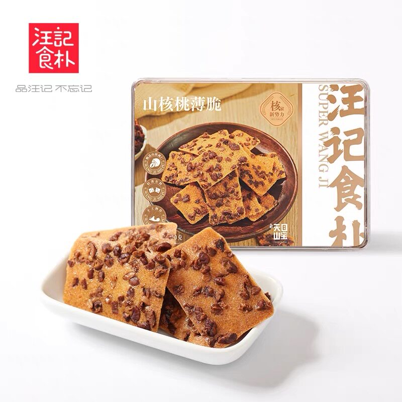 汪记食朴山核桃薄脆200克独立小包装坚果零食糕点茶点