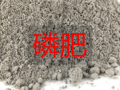 通用型瓜豆果树花生番薯芋头磷肥