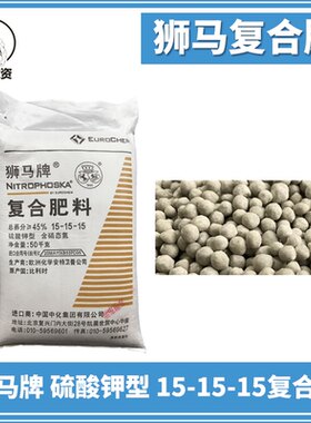 狮马硫酸钾肥料三元复合肥