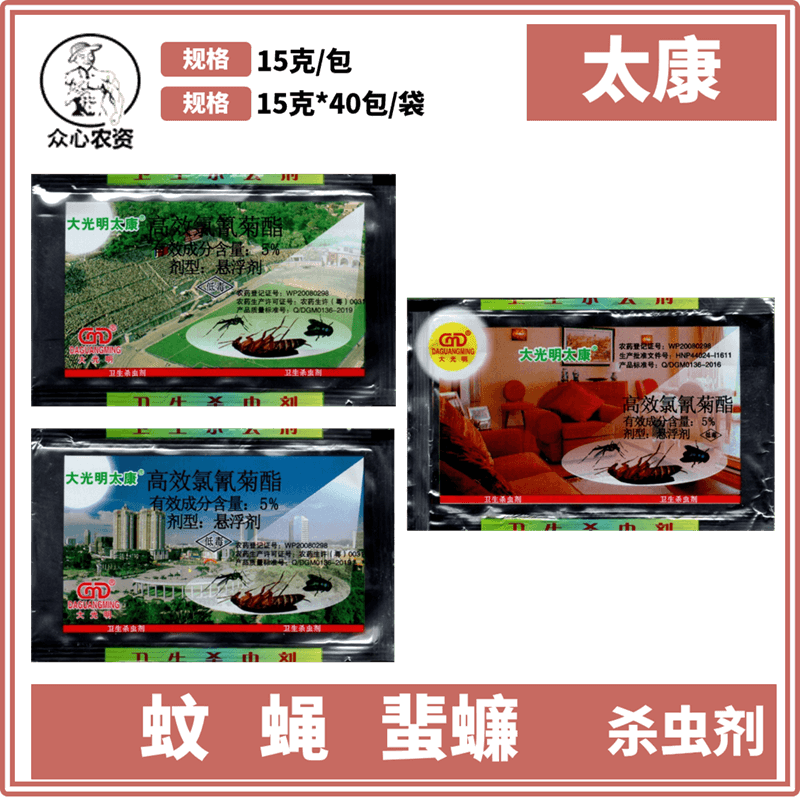 大光明太康家用杀虫剂悬浮剂