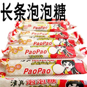 红色糖纸泡泡糖口香糖怀旧80后零食散装 长条儿时航发海比卜老式