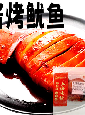 即食菜上海熟食酱烤鱿鱼目鱼大烤西区老大房章鱼片须仔干整只手撕