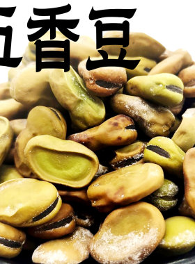 上海特产五香豆酥小蝶