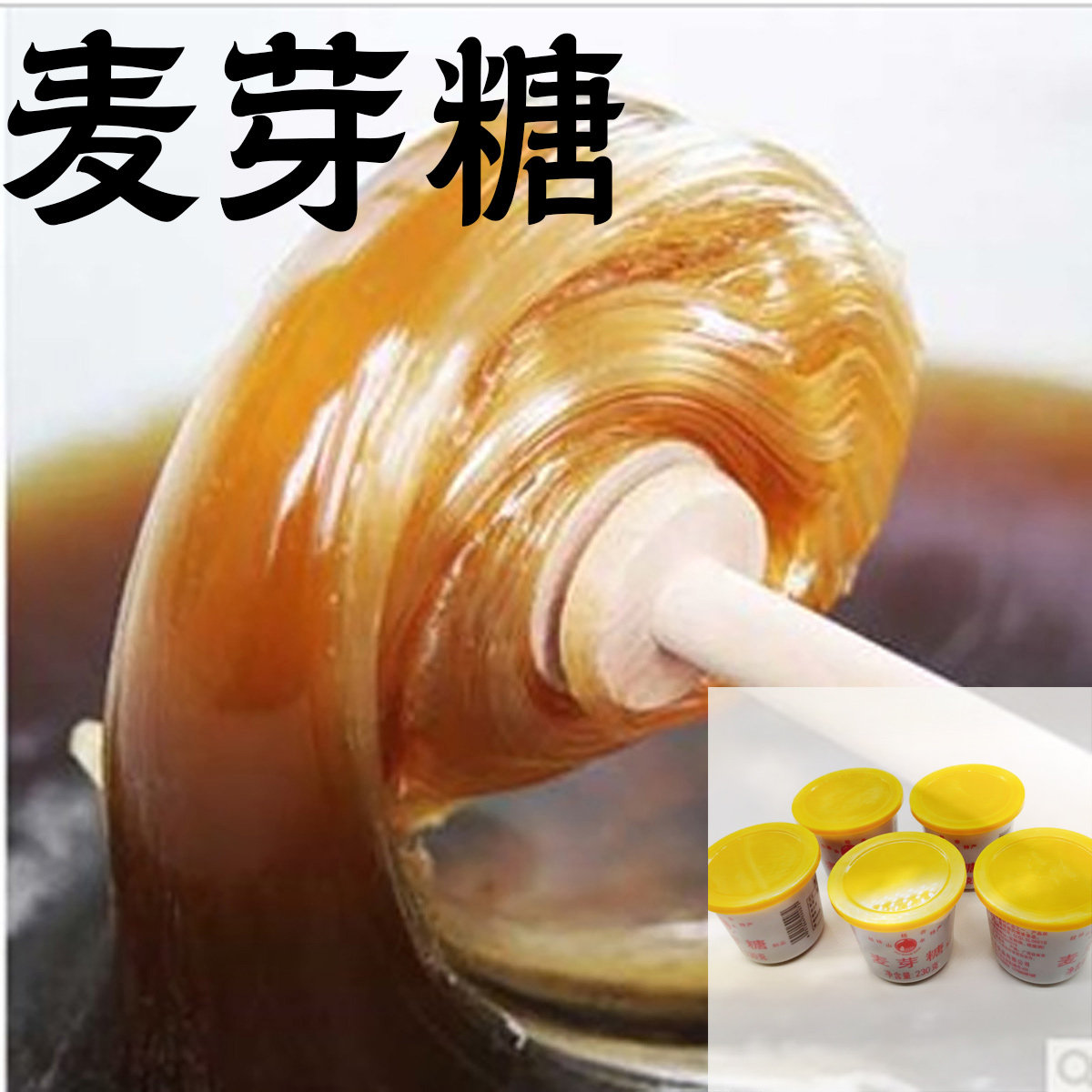 麦芽糖儿时糖稀怀旧5桂山水零食品散装装饴糖童年儿时80后拉丝糖