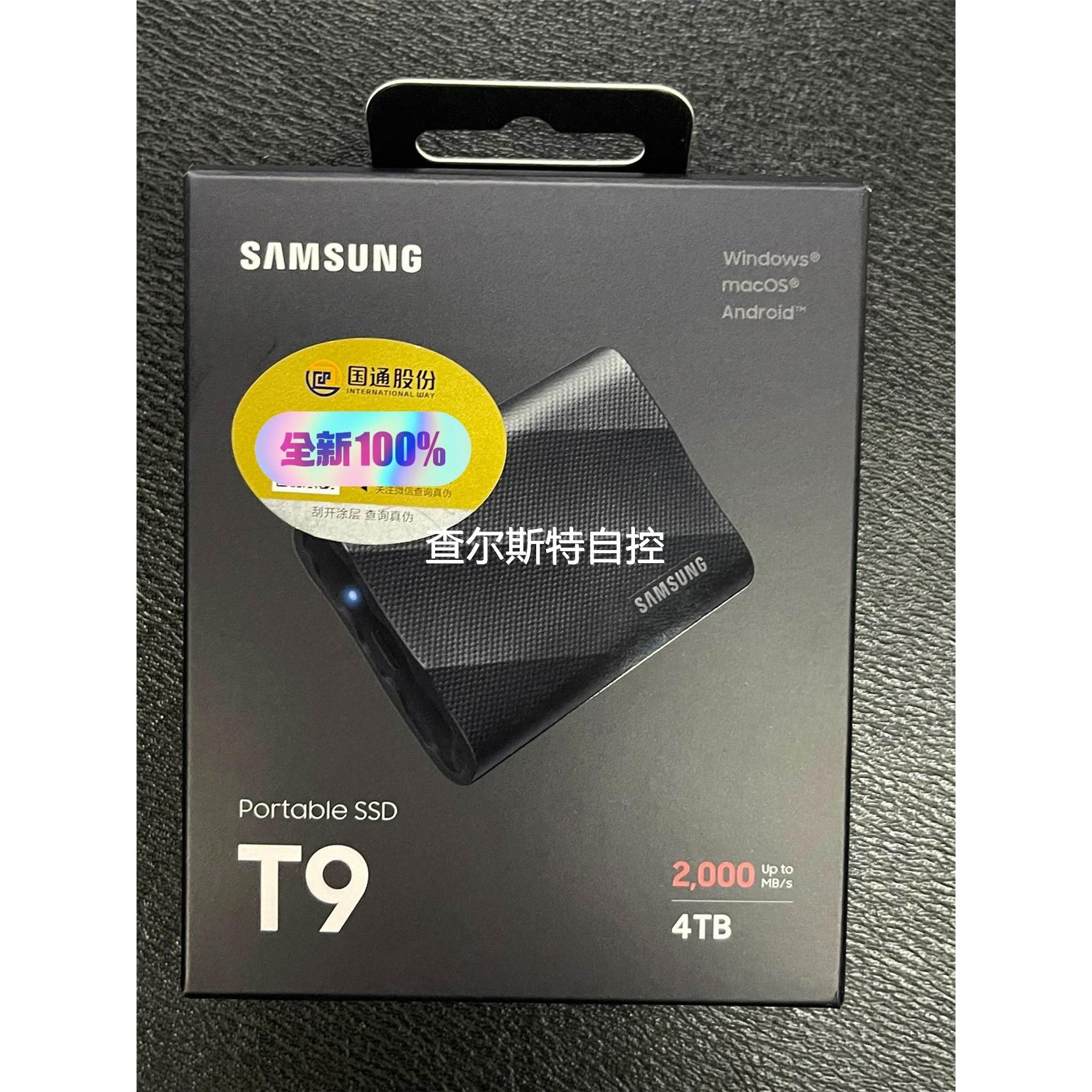 询价三星T9（SAMSUNG）1TB/2TB/4TB Type-议价