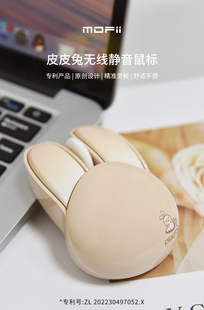 摩天手兔兔鼠标无线静音马卡龙可爱女生办公便携台式电脑家用鼠标