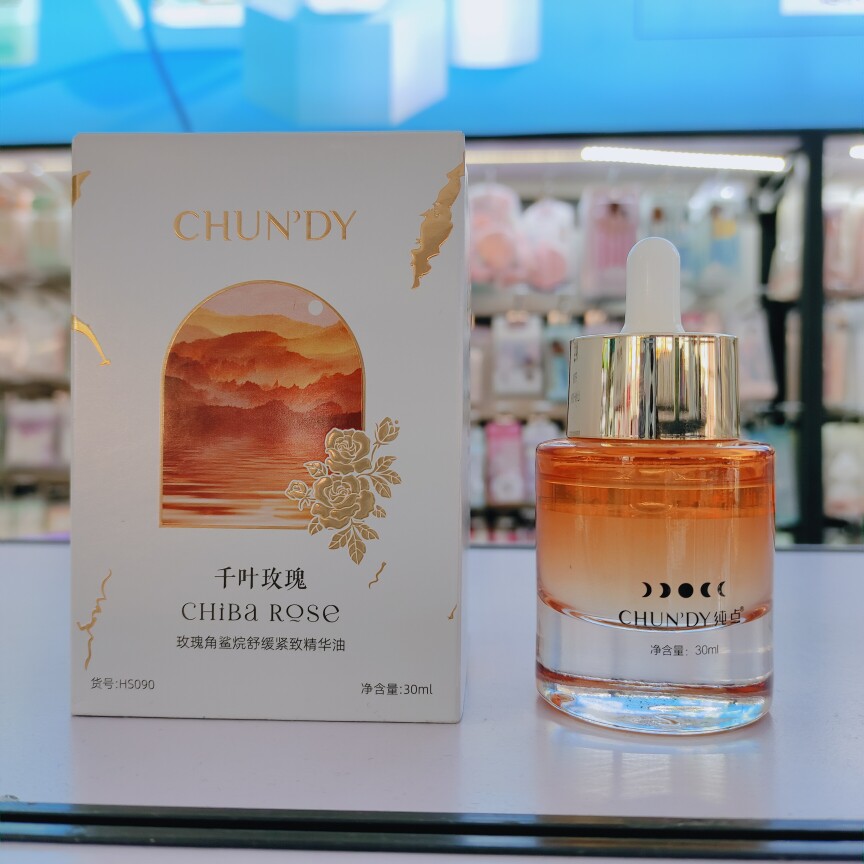 纯点玫瑰角鲨烷舒缓紧致精华油滋养修复紧致提升抗氧防护亮肤正品