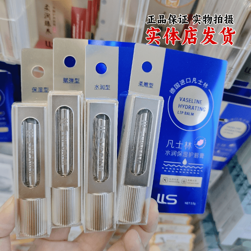 US蓝莉莎凡士林维生素E水润保湿护润唇膏滋润补水无色防干裂学生,彩妆/香水/美妆工具,唇膏/口红,淘宝优惠券,粉丝福利购,淘宝优惠卷