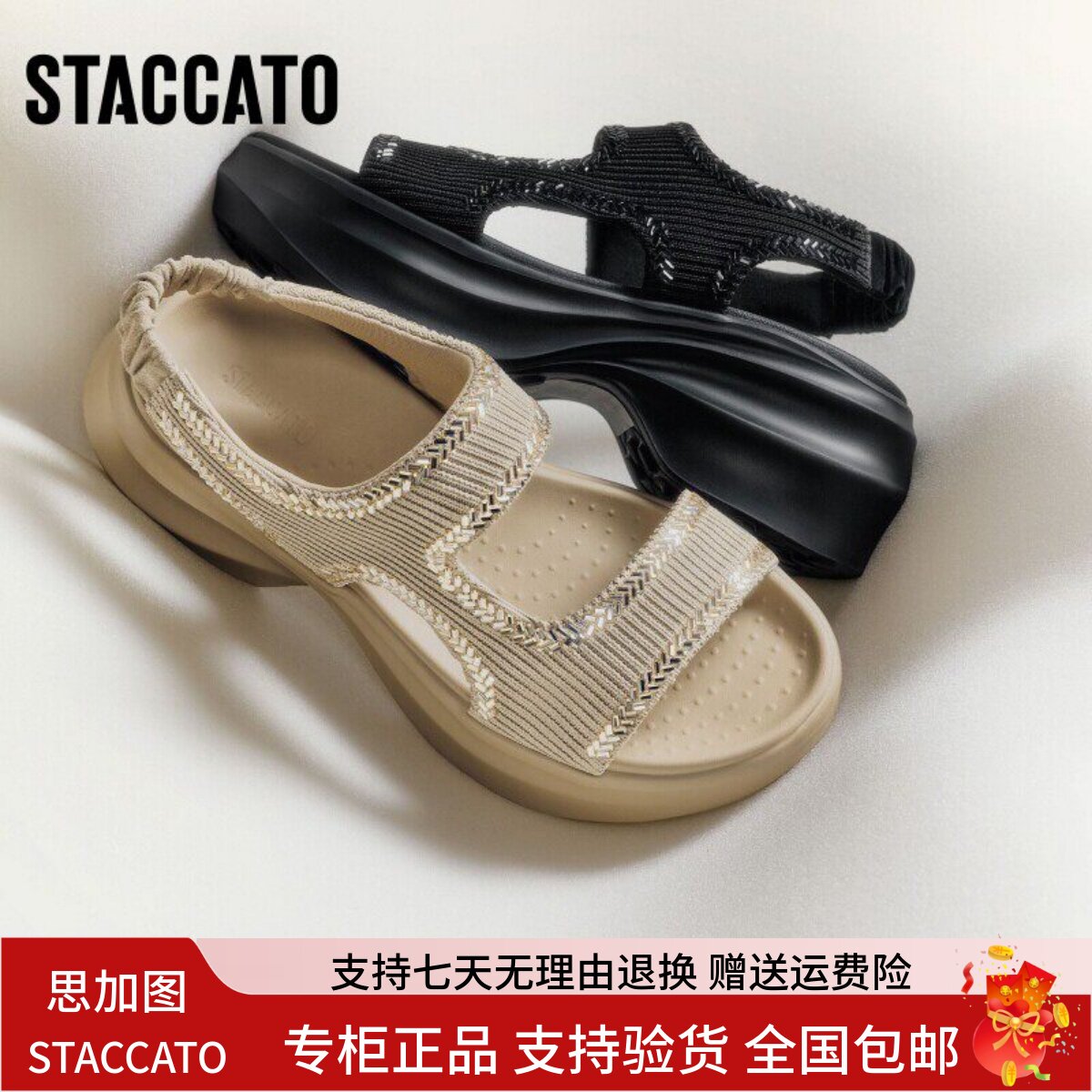 思加图2026新款糖霜雪芙老爹凉鞋厚底增高休闲凉鞋女鞋子EE515BL6