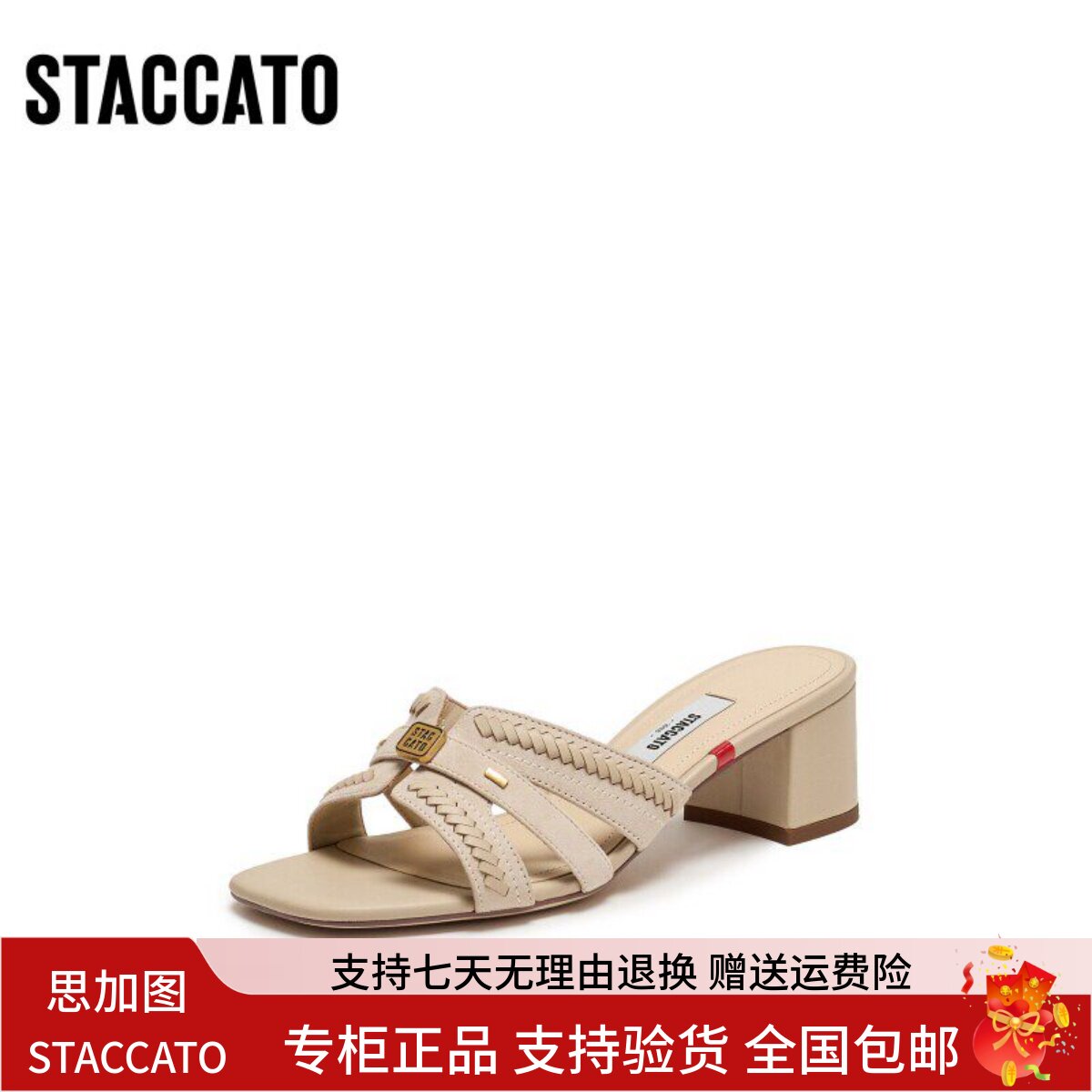 思加图2026夏季新款玛雅风迹高跟鞋外穿凉拖鞋粗跟女凉鞋EBI69BT6