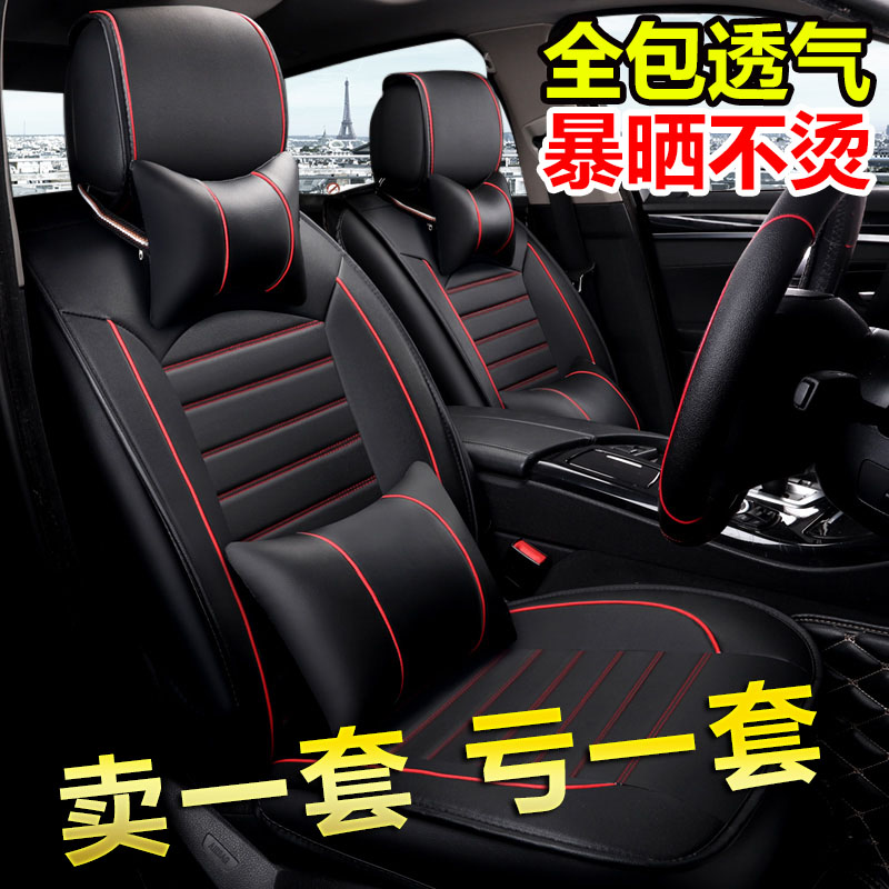 ±±ÆûÉð±¦D5070X253565EV»ÃËÙS2S3S5S6S7Æû³µ×øµæËļ¾Í¨ÓÃÈ«°ü×ùÌ×