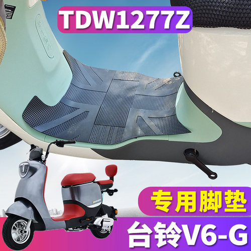 专车专用，配套台铃V6电动车