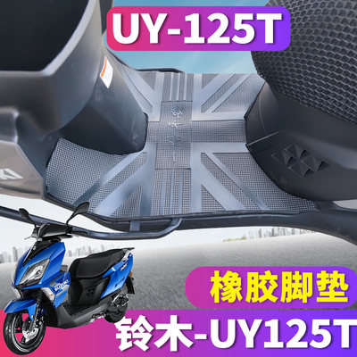 轻骑铃木uy125t国四新款摩托车