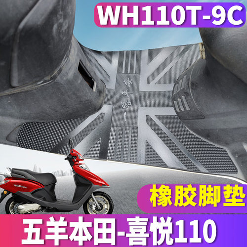 专车专用，配套喜悦110，国四电喷小公主