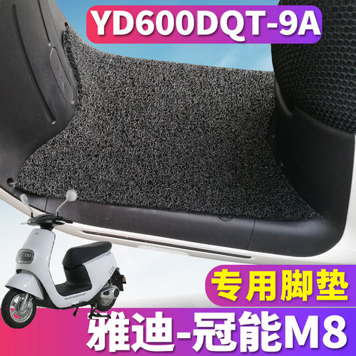 雅迪都市轻摩冠能电动车
