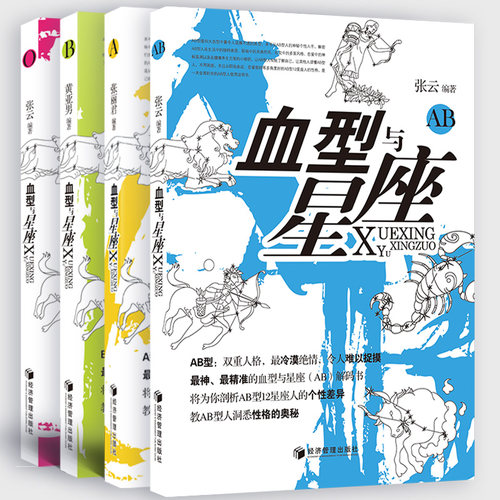 Ab型血型价格 Ab型血型图片 星期三