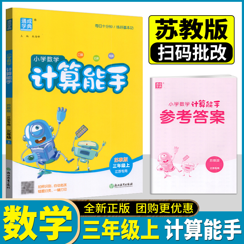 一天一练 成就学习能手